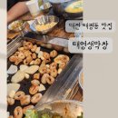 태영생막창앤삼겹살 이미지