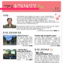 [금정구평생학습관] 마음을 채우는 독서토론과 캘리그라피 | 즐거운교육상상 웹소식지 11호(2012.2.6 발행)