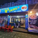 광어2마리스