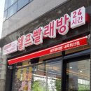 와우빨래방 이미지