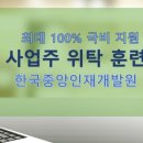한국교육컨설팅개발원