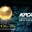 [올마이스] KPCAshow (국제전자회로산업전 국제전자실장산업전)2022 이미지