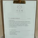 서은재 풀빌라 | 경주 불국사 근처 서은재풀빌라 후기(돌아기랑 2박 3일 경주 여행)