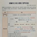 샘물호스피스병원 | 암 환우(환자) 호스피스 병원 이용 후기4