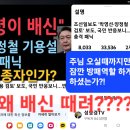 윤대통령이 배신 🚨😡🚨😡야~~~ 너무 기가 막혀서 말이 안나온다 예수님을 믿는 대통령이라면서??? 이미지