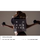 바디리핏 이미지