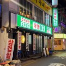 창고 | 건대 무한리필, 무한창고 후기 / 주차정보