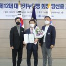 대한카누연맹
