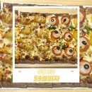 59쌀피자도계명서점 이미지