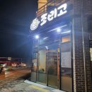 조리고오창점 | 청주 오창 코다리 맛집 &#39;조리고 오창점&#39;에서 시래기코다리조림 먹고왔어요