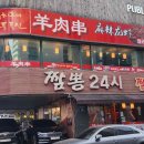 미각짬뽕24시