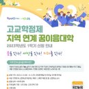 인천이음고등학교 이미지