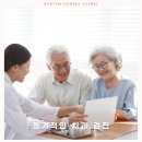 명동아름다운치과의원 이미지