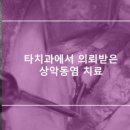 강도욱치과의원 네이버블로그