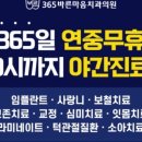 바른마음365치과의원 이미지