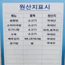 설렁탕전문점 삼지 이미지