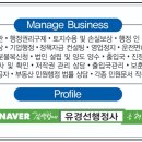 혜안행정사사무소 이미지