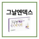 엔덱스 이미지