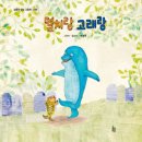 책고래작은도서관 이미지