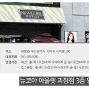 프렐린뉴코아 이미지