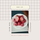 터틀리 | [안양/카페]카페 터틀리 안양 딸기케이크 맛집 홀케이크 예약 주문 주차 내돈내산 솔직후기