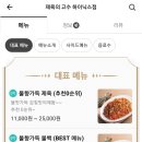 제육의고수