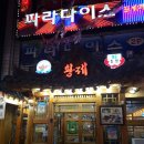 명품탕 | 연산동맛집 황제해물찜 해물탕 랍스타와해물가득 술이들어간다~~