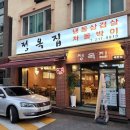 매탄생삼겹살 이미지