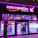 안드로메다 오락실 이미지