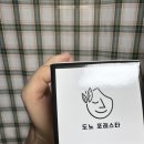 도노포레스타 이미지