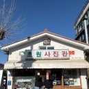 주정차68 | 군산 나들이 1편