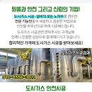 (주)더존환경산업 이미지
