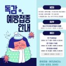 운주산북보건진료소 | 친절한 제내리보건진료소에서 독감예방접종 완료!