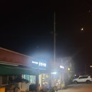 삼승원남시장(원남재래시장) | 속리산말티재휴양림 근처 충북 보은 로컬 중화요리 해물짬뽕 맛집 "중앙식당" 추천