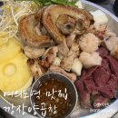 깡장양곱창 이미지
