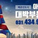 나눔부동산공인중개사사무소 이미지