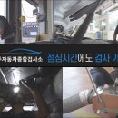 내동자동차종합검사소 이미지