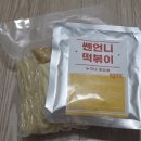 쎈언니떡볶이 - 청주시 흥덕구 과상미로9번길 10 | 쎈언니떡볶이