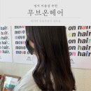 무브온헤어 네이버블로그