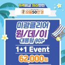 010안경콘택트 이미지