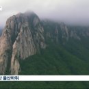 한국의 절경, 설악산 토왕성폭포 이미지