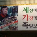세가족족발