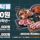 고기싸롱부평 이미지