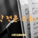 클랑성악스튜디오