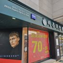 비추미안경원 이미지