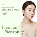 스킨포레 리얼 후기 영상 :: 쌍꺼풀 성형 후 흉터, 흉살 개선 인터뷰 1편