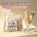 예닮맘푸드 | [현미누룽지] 아침에 딱! 개별포장으로 간편한 현미 누룽지 스틱 솔직 후기