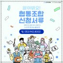 여유협동조합 이미지