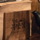 철길부산집 동두천 지행역점
