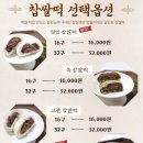 민속떡집 이미지
